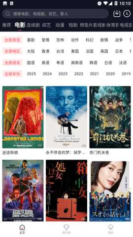 喵派对影视TV盒子1