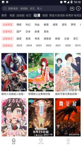 喵派对影视TV盒子2