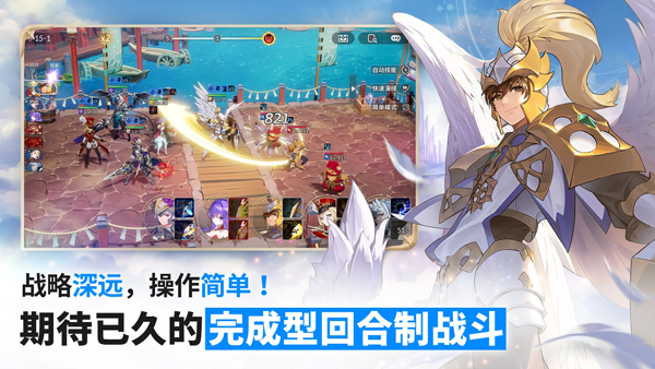 七骑士重生国际服版2