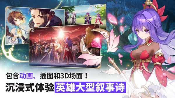 七骑士重生国际服版3