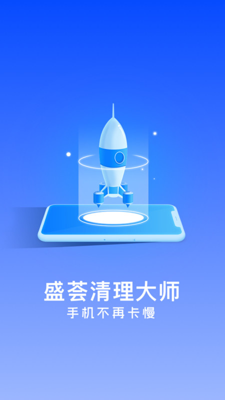 盛荟清理大师13213