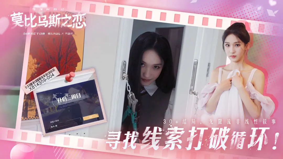 莫比乌斯之恋24346