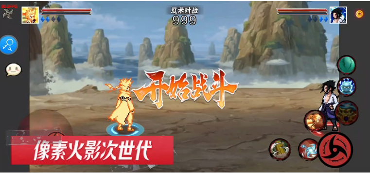 像素火影次世代1.22