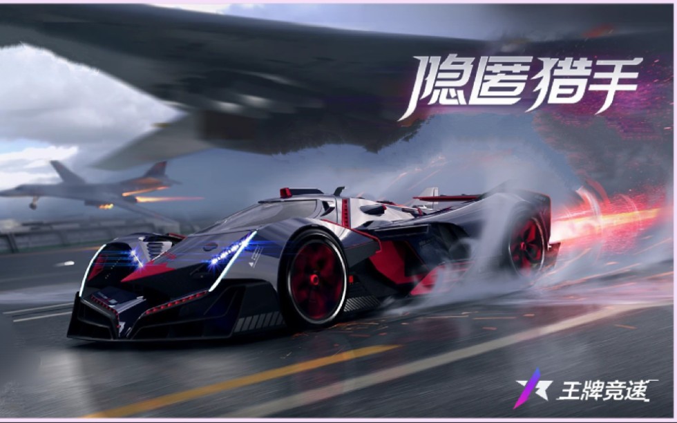 王牌竞速vivo渠道服