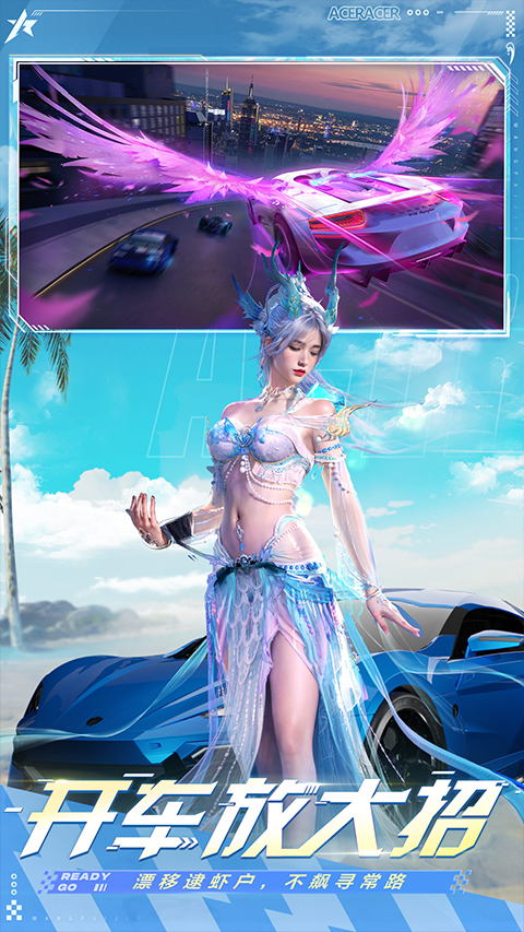 王牌竞速vivo渠道服0