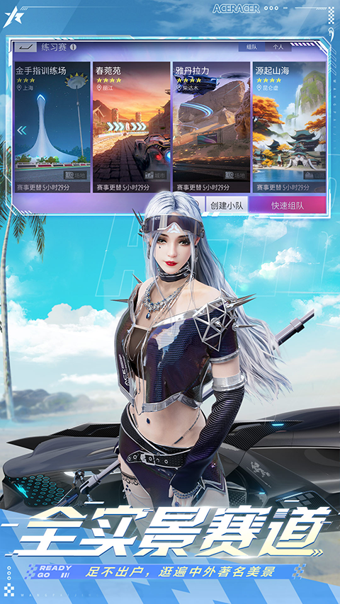 王牌竞速vivo渠道服3