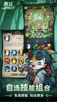 奥丘树海之下预下载24356