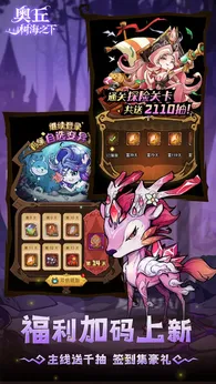 奥丘树海之下预下载24356