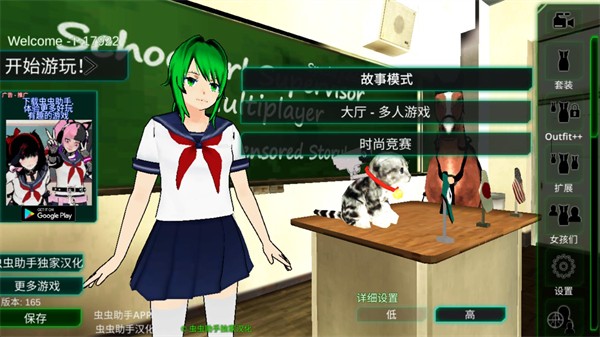 校园女生监督会24358