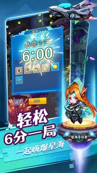 星海幸存者正式版24359