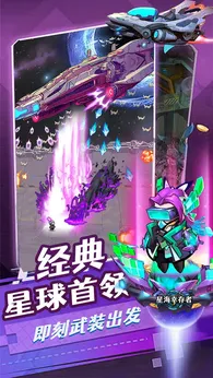 星海幸存者正式版24359