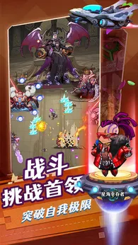 星海幸存者正式版24359