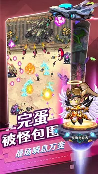 星海幸存者正式版24359