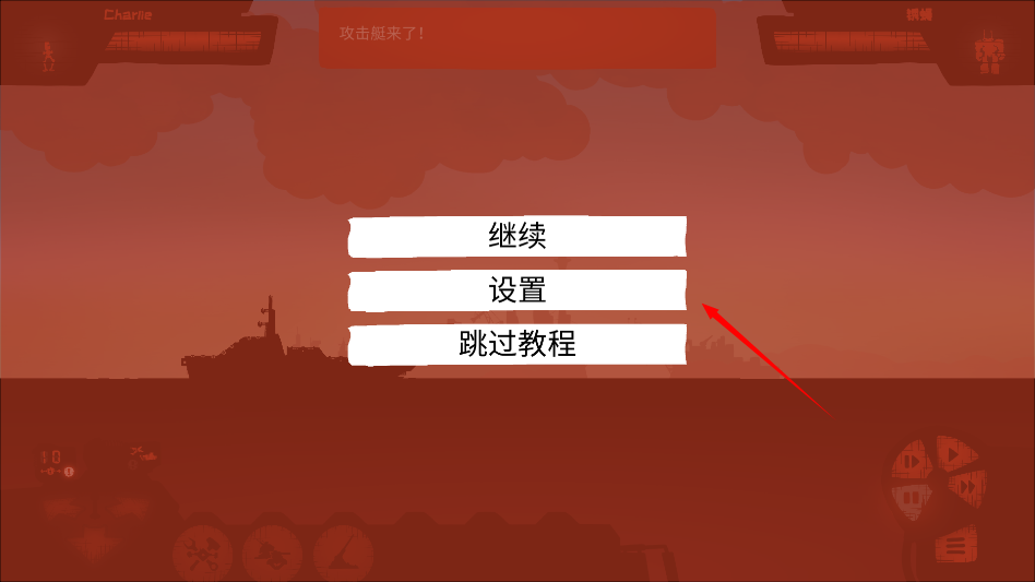 战列巡洋舰游戏中文最新版