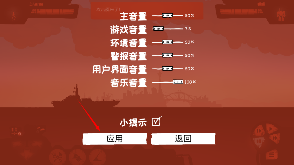 战列巡洋舰游戏中文最新版