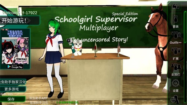 校园女生监督会