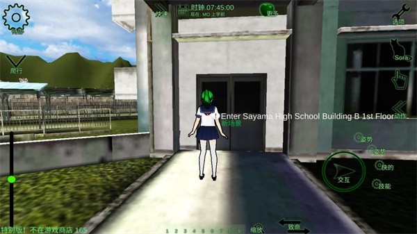 校园女生监督会