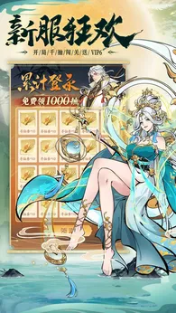 千年寻仙taptap版24361