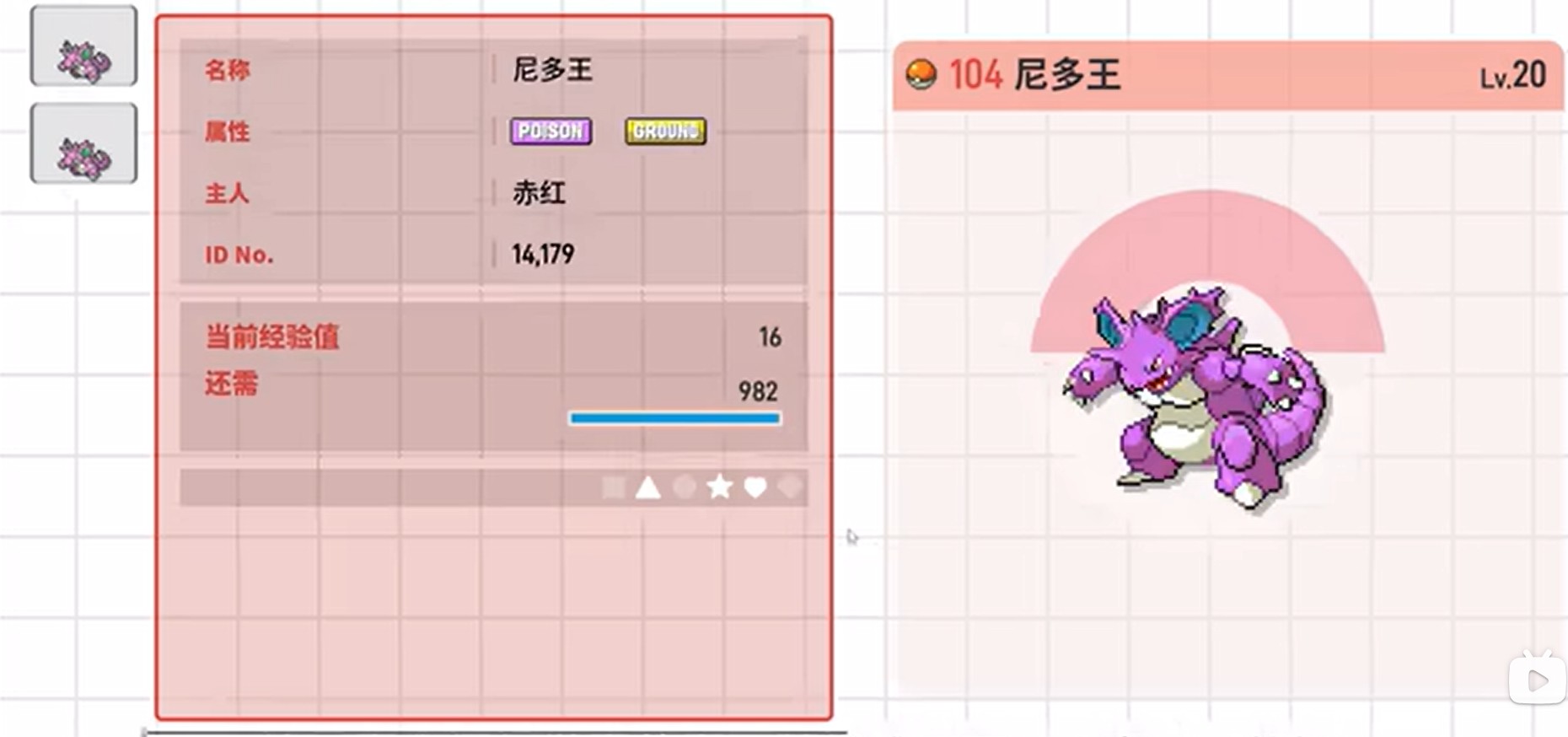 宝可梦银色之羽自制版