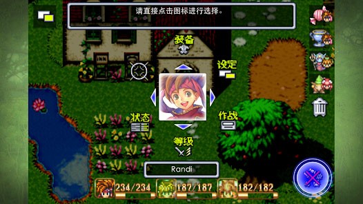 圣剑传说2重置版24364