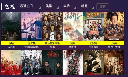 新极光电视版tv