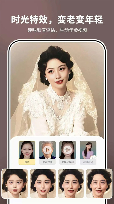 照片时光机2025最新版4738