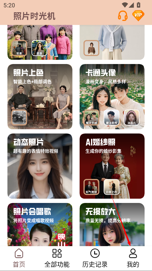 照片时光机2025最新版