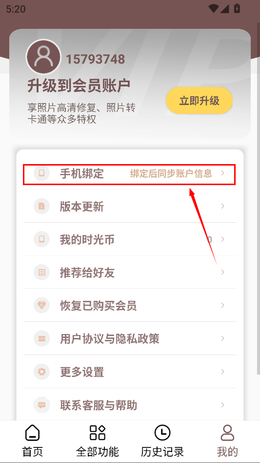 照片时光机2025最新版