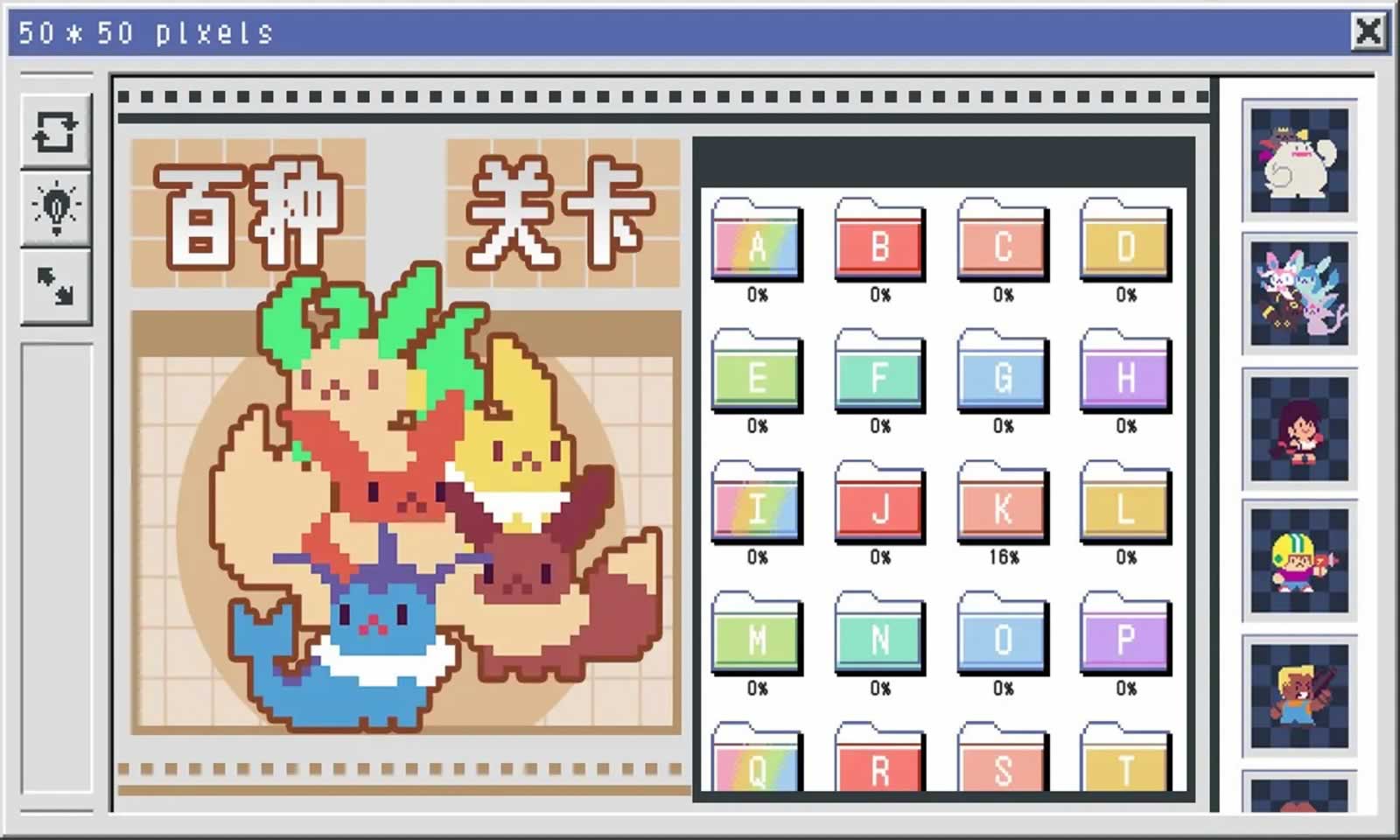 像素修复者24377