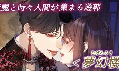 梦幻楼与不眠蝴蝶游戏汉化版24376