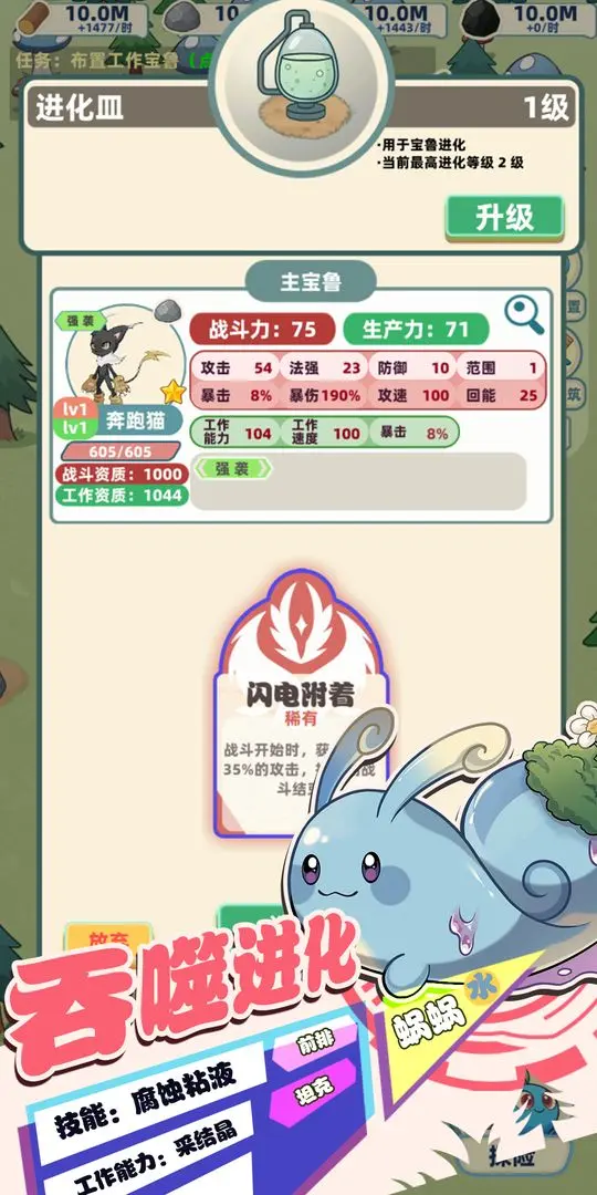 总之就是肉鸽抓宠自走棋24382