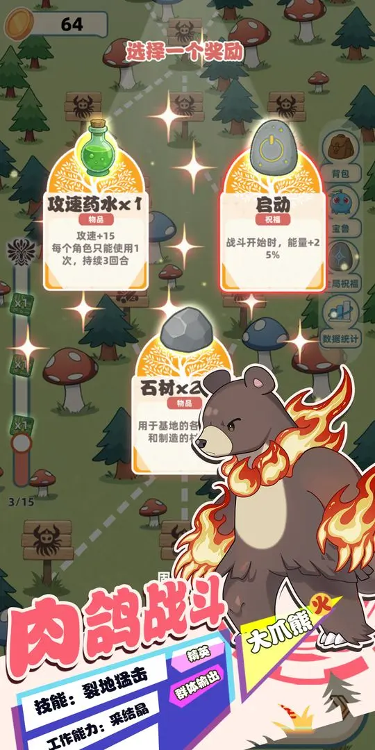 总之就是肉鸽抓宠自走棋24382