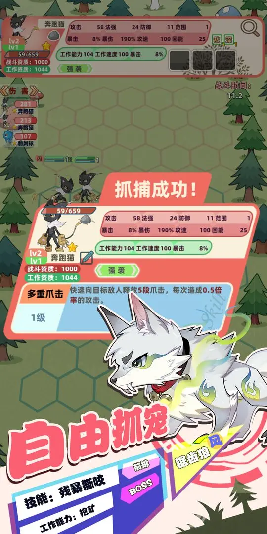 总之就是肉鸽抓宠自走棋24382