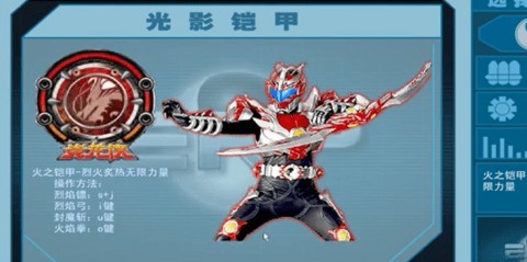 铠甲勇士激斗传手机版