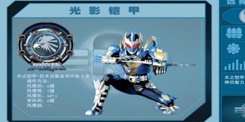 铠甲勇士激斗传手机版