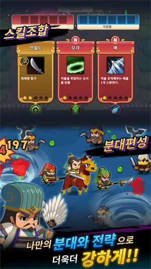 三国生存战免广告版24390