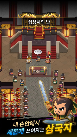 三国生存战免广告版