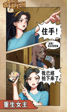 我不想重生啊最新版24394