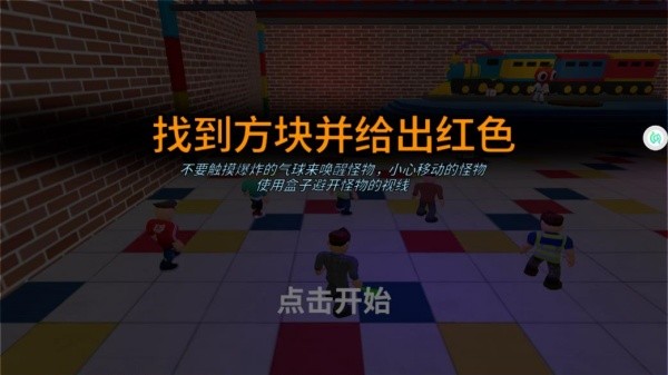 逃离玩具兔迷宫