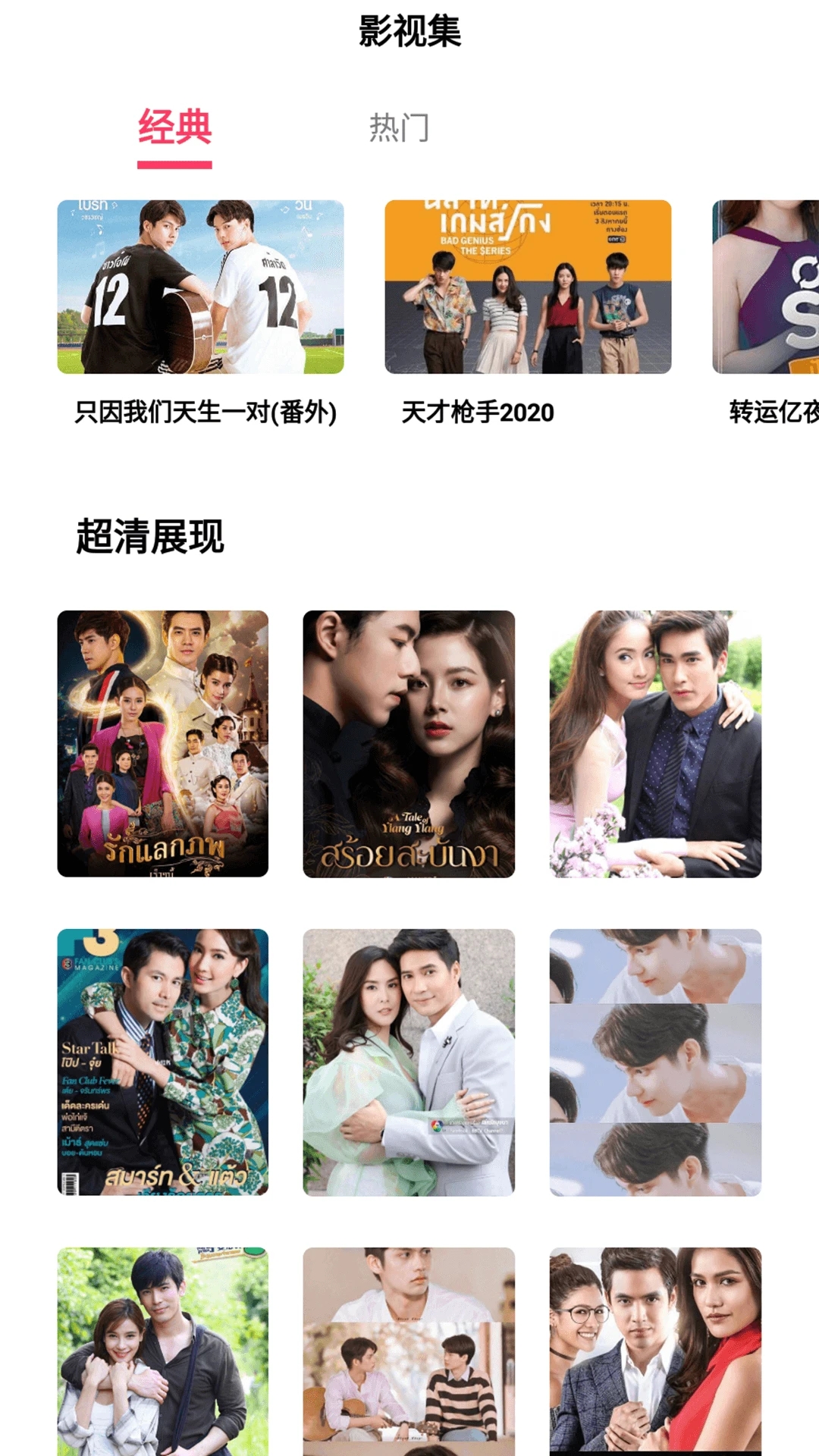 泰剧兔app最新版13214