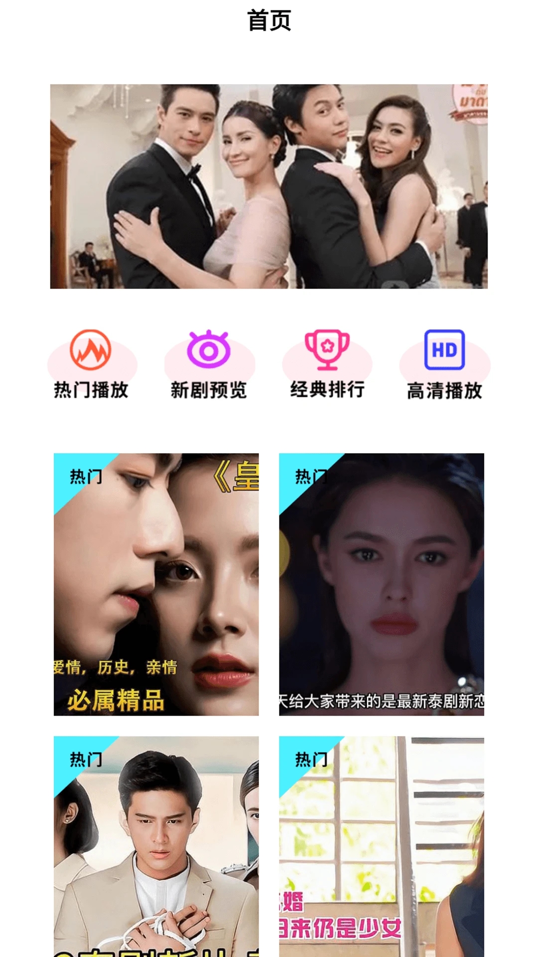 泰剧兔app最新版13214