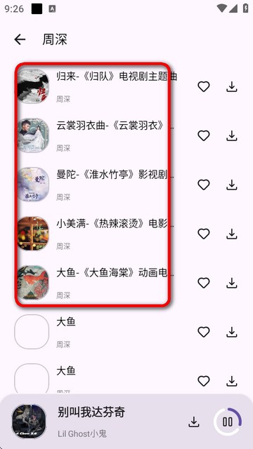 音乐搜索