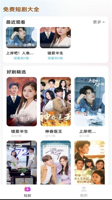 免费短剧多多0