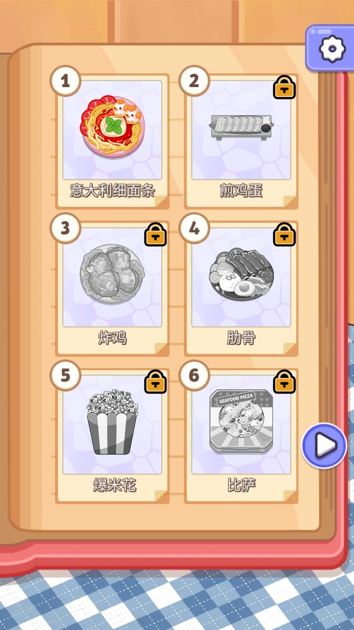烹饪大师完美大餐安卓版24400