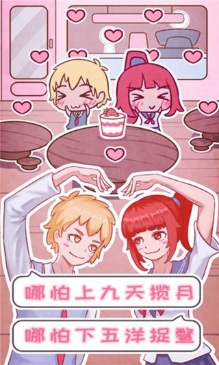 恋爱的酸甜苦辣24404