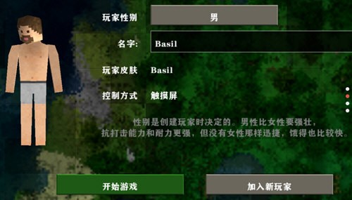 生存战争2.3插件版虫虫汉化7950