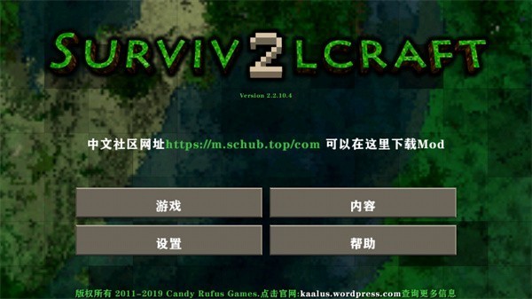 生存战争2.3插件版虫虫汉化7950