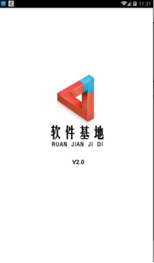 软件基地5.0.1