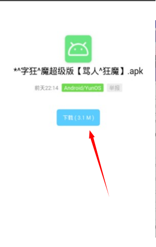 软件基地5.0.1