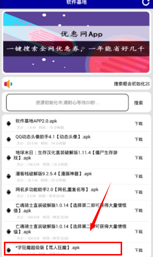 软件基地5.0.1